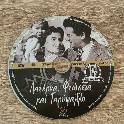 Laterna, Ftoheia Kai Garyfallo DVD like new, comedy romantic social