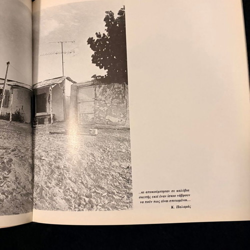 Gyftoi Sofi kai Gyftoi Magoi book by Nikos Davanellos