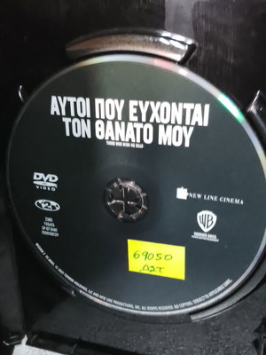Αυτοί που εύχονται τον θάνατο μου DVD σαν καινούργιο με ελληνικούς υπότιτλους