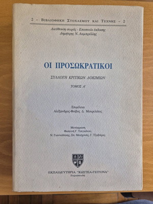 The Presocratics Two-Volume Set Used