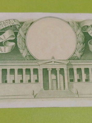 500 Δραχμές 1945