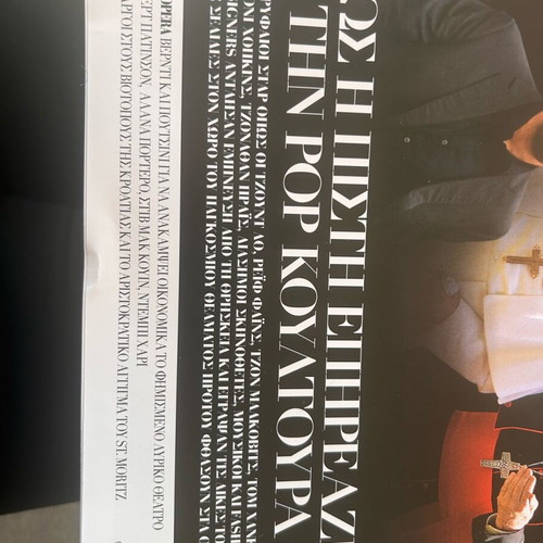 VIMAgazino magazine insert like new: Faith & pop culture