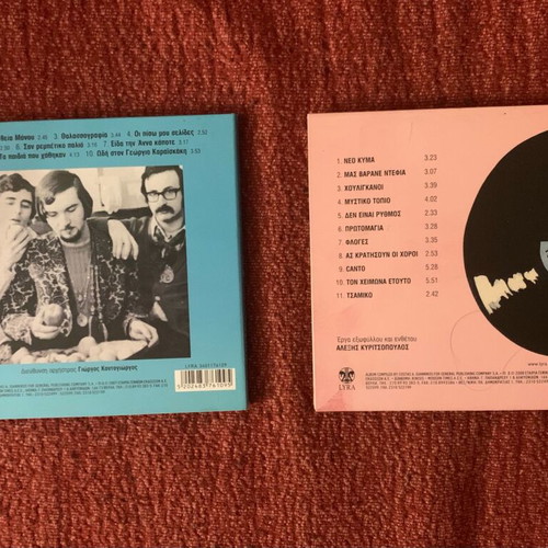 Dionysis Savvopoulos 2 CD like new, To Perivoli tou Trellou & Trapezakia Exo
