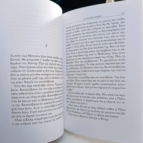The Magical Garden used book by Sarah Addison Allen
