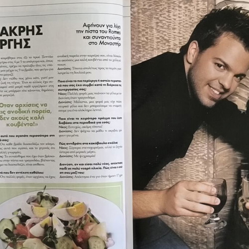 OK! Magazine Issue 48 used, Ilias Psinakis, October 2006