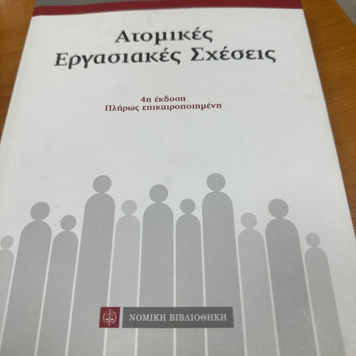 Individual labor relations book used
