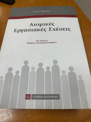 Individual labor relations book used