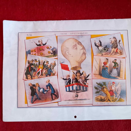 Calendar 2017 O Laikos Satiristis 1890 P. Pigadiotis used
