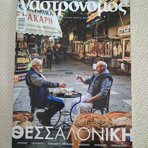 Gastronomos magazines like new, all together
