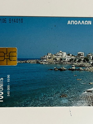 Νάξος Τηλεκάρτα 1996 μεταχειρισμένη