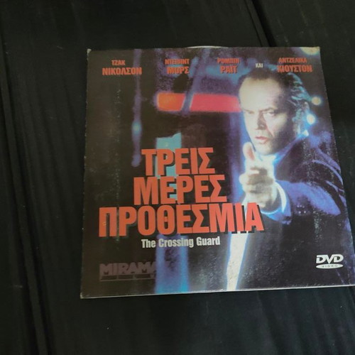 The Crossing Guard DVD like new, adventure social film