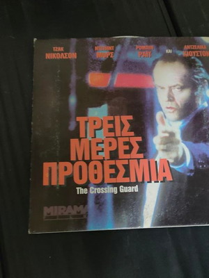 The Crossing Guard DVD like new, adventure social film