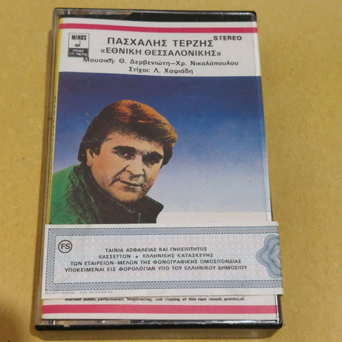 Paschalis Terzis Ethniki Thessalonikis audio cassette like new 1986 laiko