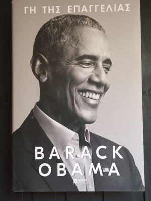 Barack Obama The Promised Land book like new