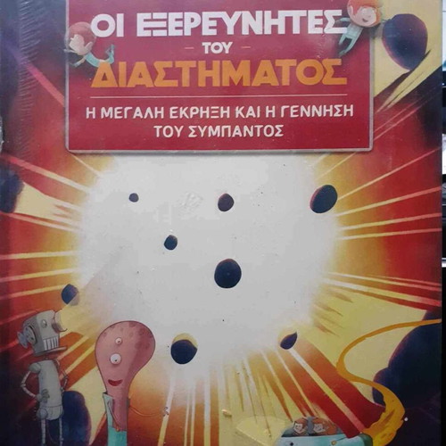 Book The Explorers of Space, The Big Bang and the Birth of the Universe new
