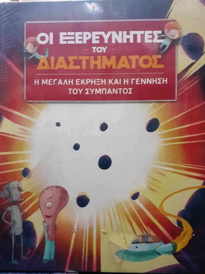 Book The Explorers of Space, The Big Bang and the Birth of the Universe new