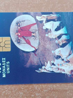 Thelecard Theatre of Epidaurus 9/94 like new, 60,000 print run