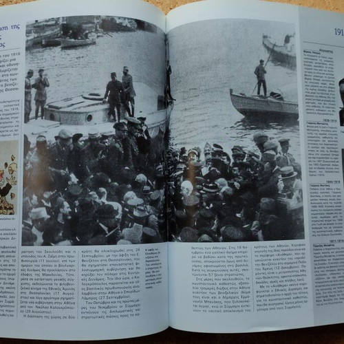 100+2 Chronia Ellada History Books New, 2 Volumes 1900-2002