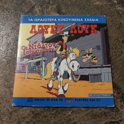Children's CD new