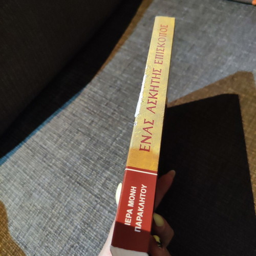 Book like new, Greek language