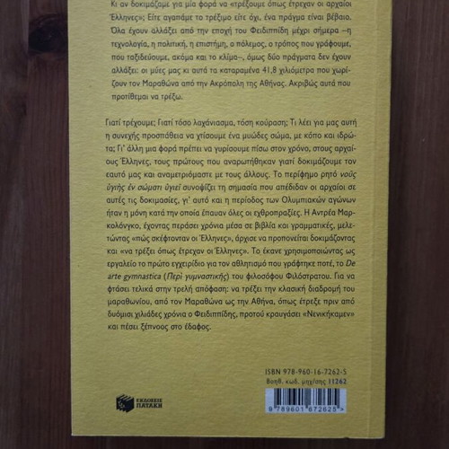 Andrea Marcolongo The Art of Running book