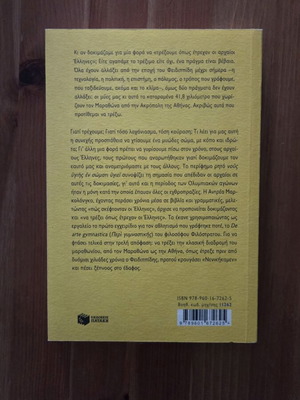 Andrea Marcolongo The Art of Running book