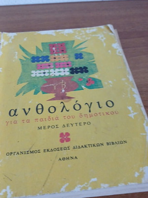 Anthologio for primary school children, part two