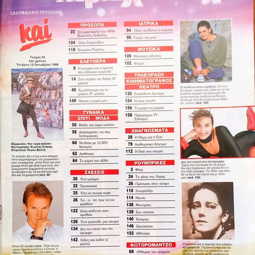 Kai Sting magazine issue 42, 12 October 1988 like new