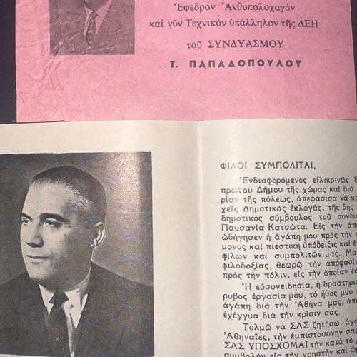 Stefanopoulos Political Parties rare political print set