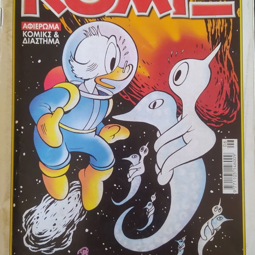 KOMIX vintage Greek comic book