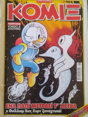 KOMIX vintage Greek comic book