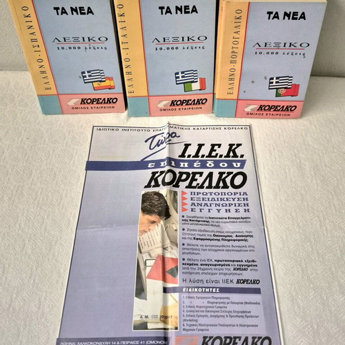 Korelco 16-Volume Set Used Bilingual Dictionaries