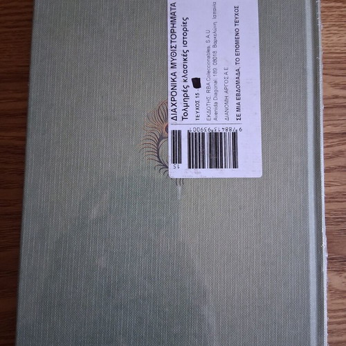 Henry James Washington Square book