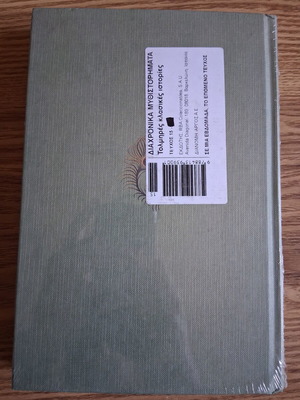 Henry James Washington Square book