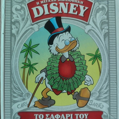 Disney comics used