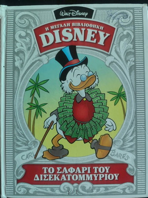 Disney comics used
