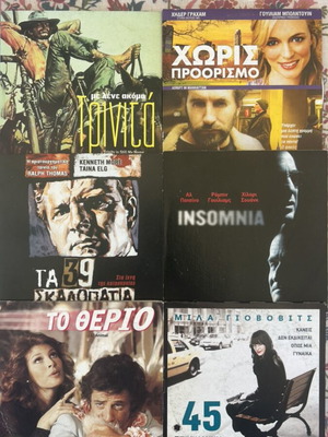 DVD video pack of six foreign movies with Greek subtitles, new