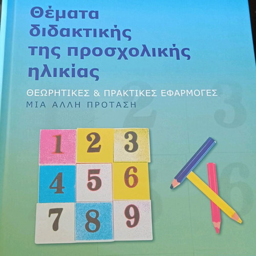 Teaching Topics of Preschool Age new