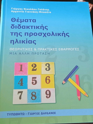 Teaching Topics of Preschool Age new