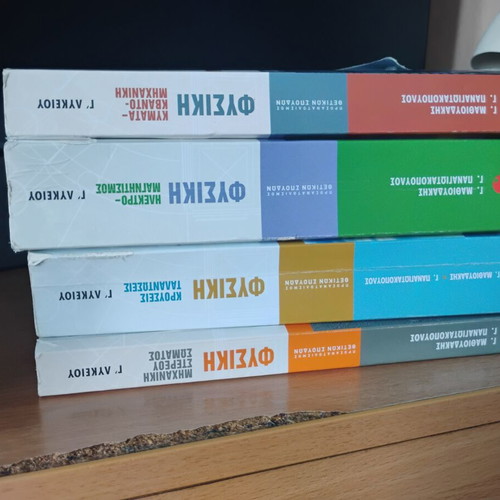 Physics Study Aids for Grade 12 Used by Mathioudakis and Panagiotakopoulos