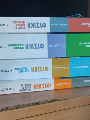 Physics Study Aids for Grade 12 Used by Mathioudakis and Panagiotakopoulos