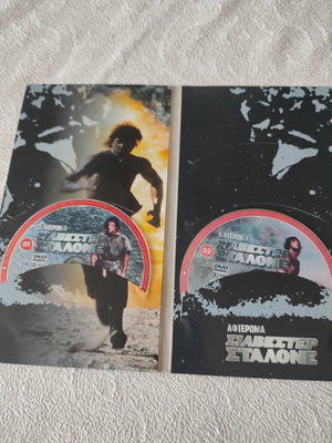 Συλλεκτική κασετίνα DVD Sylvester Stallone σαν καινούργιο, 2 δίσκοι