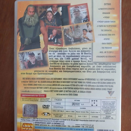 The Gambler Ai-Vasilis DVD like new with subtitles