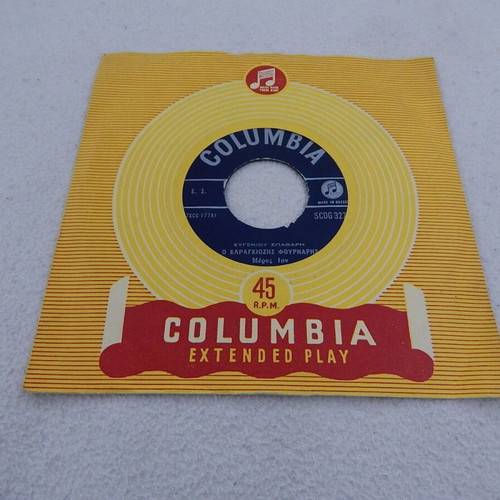 Karagiozis Fournaris vinyl record 45 rpm by Evgenios Spatharis