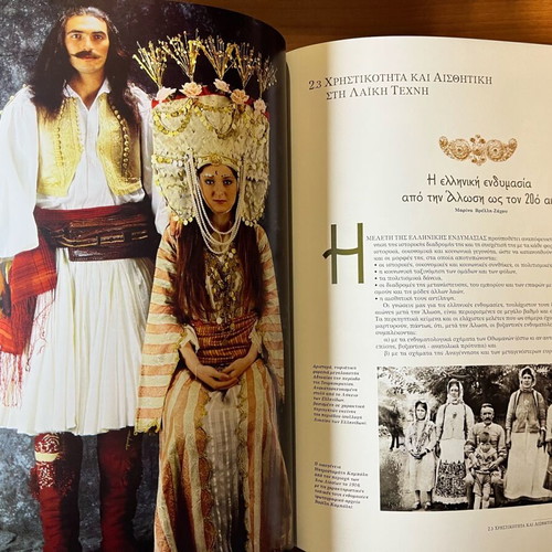 Greek Folk Tradition: From the Past to the Future like new