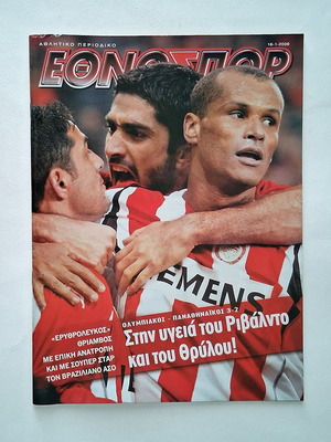 Ethnospor Issue 630 2006 sports magazine used