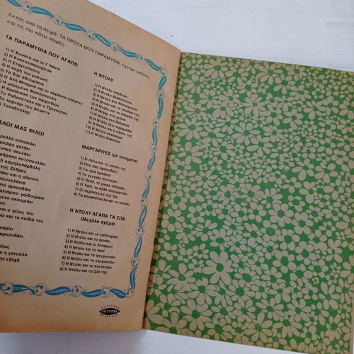 The Tin Soldier children's book used, Rekos editions