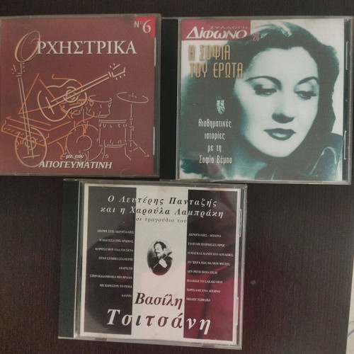 3 CDs Tsitsanis Vembo Orchestral like new