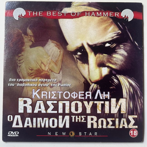 Rasputin: The Mad Monk DVD used with subtitles