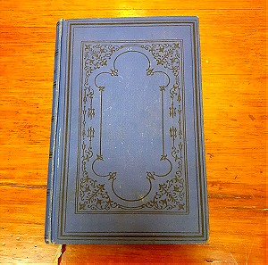 Σπάνιο συλλεκτικό βιβλίο - Η ΑΓΙΑ ΓΡΑΦΗ - 'Εκδοση του 1950 από τη Βρετανική Βιβλική Εταιρεία